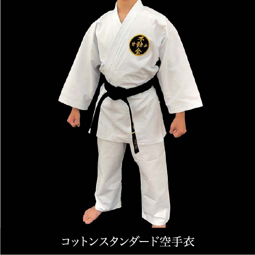 カスタムオーダー空手衣