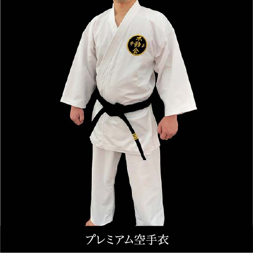カスタムオーダー空手衣 - 画像 (2)