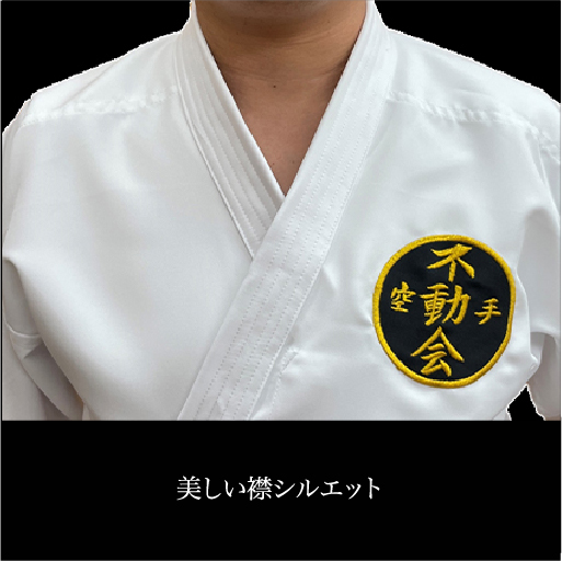 不動会師範服 ホワイト(セミオーダー品)下衣のみ - 画像 (3)